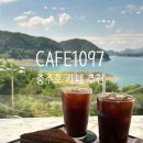 1097 | 충주호 카페1097 악어봉 뷰맛집 카페 추천