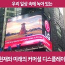 커머셜 디스플레이 이미지