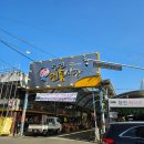 남부건어물 | [기록] 당진 5일장 후기｜주차부터 먹거리까지, 장날에 다녀온 내돈내산 기록