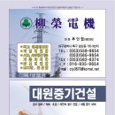 유영석재