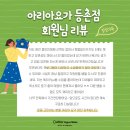 (주)아리아메디 | [TV조선명의보감39회]플라잉요가로 6kg감량한 사연|요가|등촌역요가|tv에 나온 그 요가원