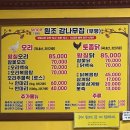 인천 부평 | 압력솥에 푹 삶은 맑은 국물의 삼계탕 &lt;원조감나무집참옻닭오리전문점&gt;