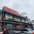 고향시골짬뽕 이미지