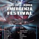 Emergenza Korea 대구예선 ☞대구공연/대구뮤지컬/대구연극/대구영화/대구문화/대구맛집/대구여행☜ 이미지