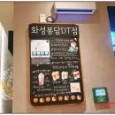 스타벅스화성봉담DT점