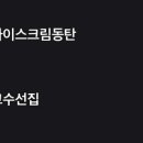 서연세탁소 이미지