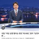 mbc 조현용 앵커 이미지