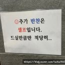 삼보가든횟집
