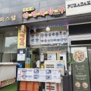 옥이네양평해장국