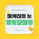 모미루 이미지