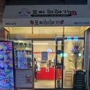 모찌이야기 본점