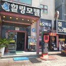 힐링모텔;힐링오락실