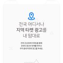 보람전단