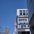 메디팜새가야약국 | 부산다이어트 / 서면체형관리 / 림프관리 추천💙 여리한 체형·체중관리 부산서면점 솔직 후기