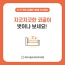 레이크봄봄이비인후과의원 이미지