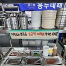 용두감자탕 | 제주공항 근처 해장국 맛집｜용두네해장국 접짝뼈국 고사리해장국 후기