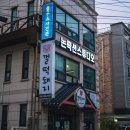 껄떡돼지 - 천안시 서북구 늘푸른3길 7-5 | 천안 증명사진 잘 찍는 곳 추천! 논픽션스튜디오 두정점 방문 증사 프로필사진 후기