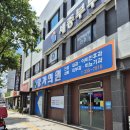 굿모닝내과의원 - 동구 샛골로 159 | 진짜 피부진료보는 세류동 피부과병원 명가의원 아토피 사마귀 대상포진 습진