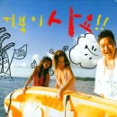 거북이네