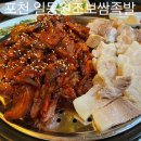 일동원조보쌈족발 이미지