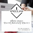 ONECLASS PT Daum카페