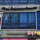 마이룸 미용실 이미지