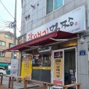 갈매기먹짱내덕점 이미지