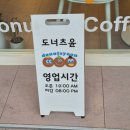도너츠윤 이미지