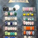 문쓰네일