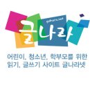 어린이&가족도서관 꿈꾸는 글나라 이미지