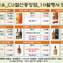 철산중앙점CU 이미지