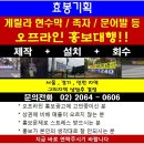 ◆게릴라 현수막 / 족자 / 문어발 등 오프라인 대행업체 !! 이미지