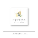 어텀바이플라워 이미지