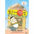 웅진떡집