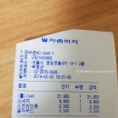 팔자좀피자 이미지