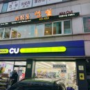 연희동 영월 이미지