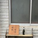 애월담담 이미지