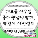 에스제이공조 이미지