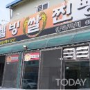 황둔쌀찐빵 이미지
