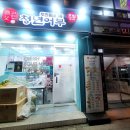 김호권의청년어부수원화서
