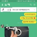 오고네일 이미지