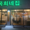 옥희네국수집 이미지