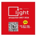 초지역 | 노란 조명 이제 그만! 안산 초지역 메트로단지 푸르지오 LED 조명 시공 후기
