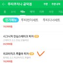 뚜띠쿠치나공덕점 이미지