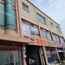 미림공업사 이미지