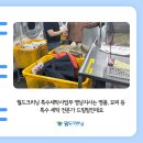 드림월드 명품세탁 이미지