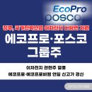 연일가스산업주 이미지