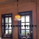 블루스타 | [서울•연남]연남 블루쇼파스타 재방문 후기｜시즌2 메뉴 전면 변경, 솔직 리뷰