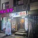 본역고래홍어