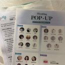 (주)아크로디아코리아 | W 플래너 :: 아이웨딩 팝업 강남 박람회 방문 후기(아이웨딩 추천인)